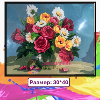 Картина для рисования по номерам "Букет цветов в вазе" Размер: 30*40