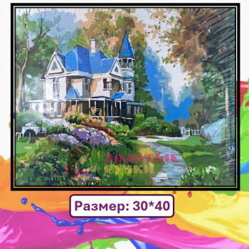 Картина для рисования по номерам "Усадьба" Размер: 30*40