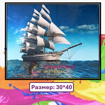 Картина для рисования по номерам "Парусник". Размер: 30*40