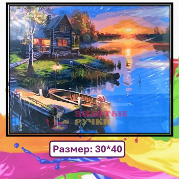 Картина для рисования по номерам "Деревянный домик у озера на закате". Размер: 30*40