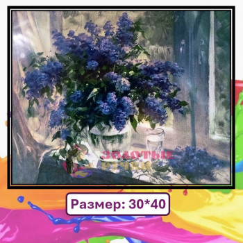 Картина для рисования по номерам "Букет сирени". Размер: 30*40