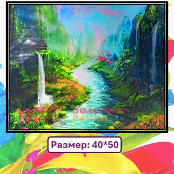 Картина для рисования по номерам "Река в лесу". Размер: 40*50