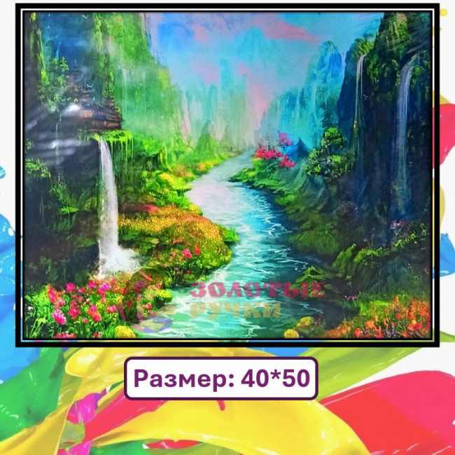 Картина для рисования по номерам "Река в лесу". Размер: 40*50