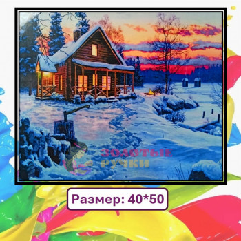 Картина для рисования по номерам "Зима в деревне". Размер: 40*50