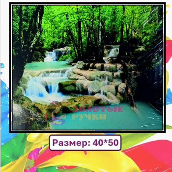 Картина для рисования по номерам "Водопад в лесу". Размер: 40*50