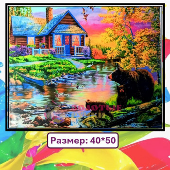 Картина для рисования по номерам "Домик у ручья". Размер: 40*50