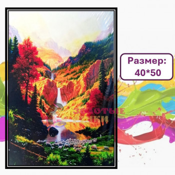 Картина для рисования по номерам "Горный водопад". Размер: 40*50