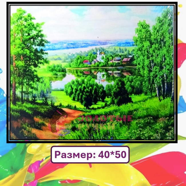 Картина для рисования по номерам "Природа". Размер: 40*50