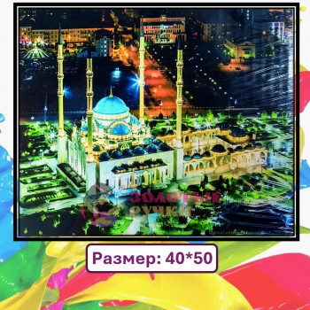 Картина для рисования по номерам "Сердце Чечни". Размер: 40*50