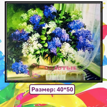 Картина для рисования по номерам "Букет сирени". Размер: 40*50