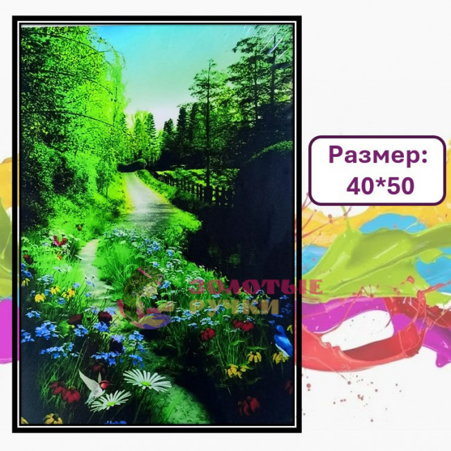 Картина для рисования по номерам "Лесной пейзаж". Размер: 40*50