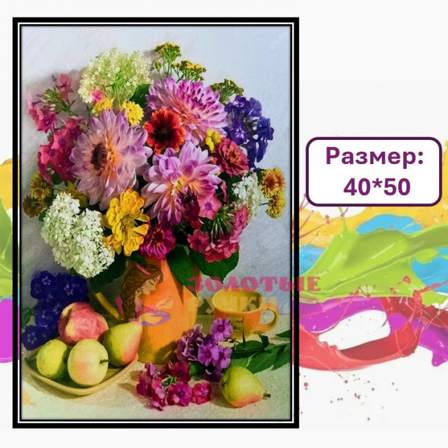 Картина для рисования по номерам "Хризантемы". Размер: 40*50