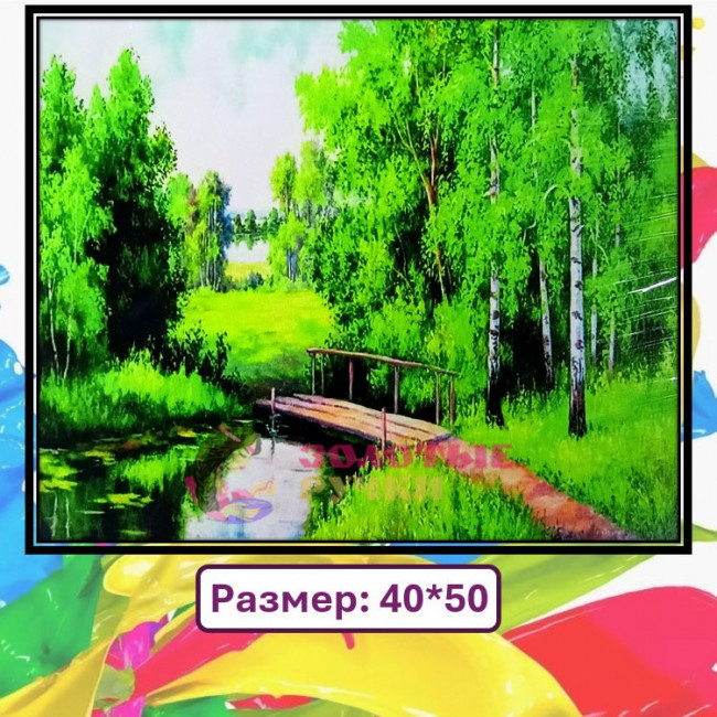 Картина для рисования по номерам "Летний пейзаж среди берёз у реки". Размер: 40*50