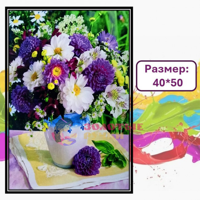 Картина для рисования по номерам "Ваза с цветами". Размер: 40*50