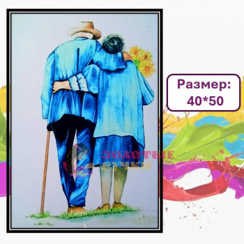 Картина для рисования по номерам "Вместе навсегда". Размер: 40*50