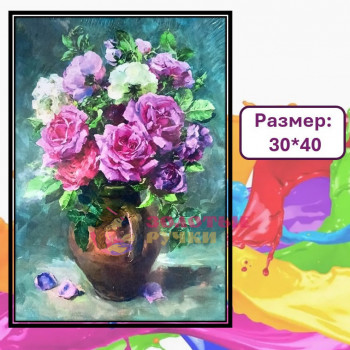 Картина для рисования по номерам "Букет цветов" Размер: 30*40