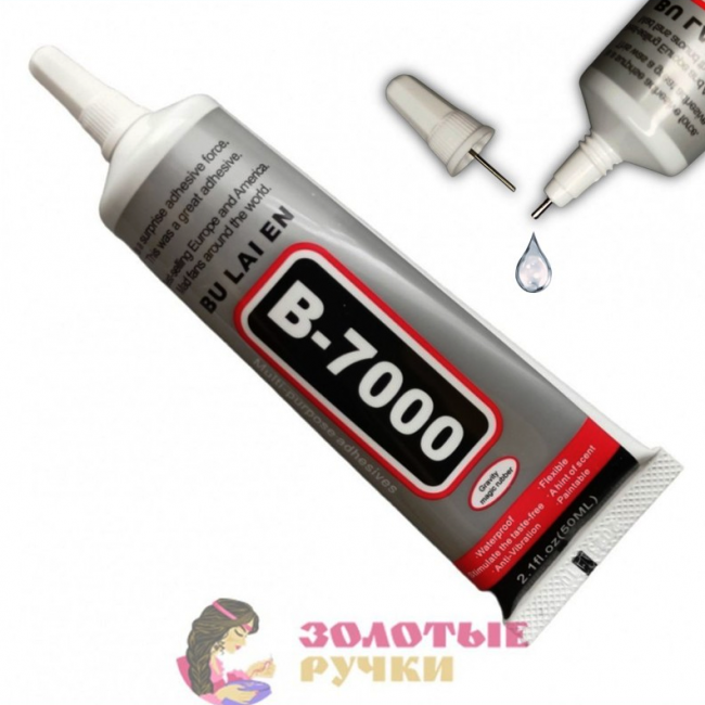 Клей B-7000. Объем: 50 мл