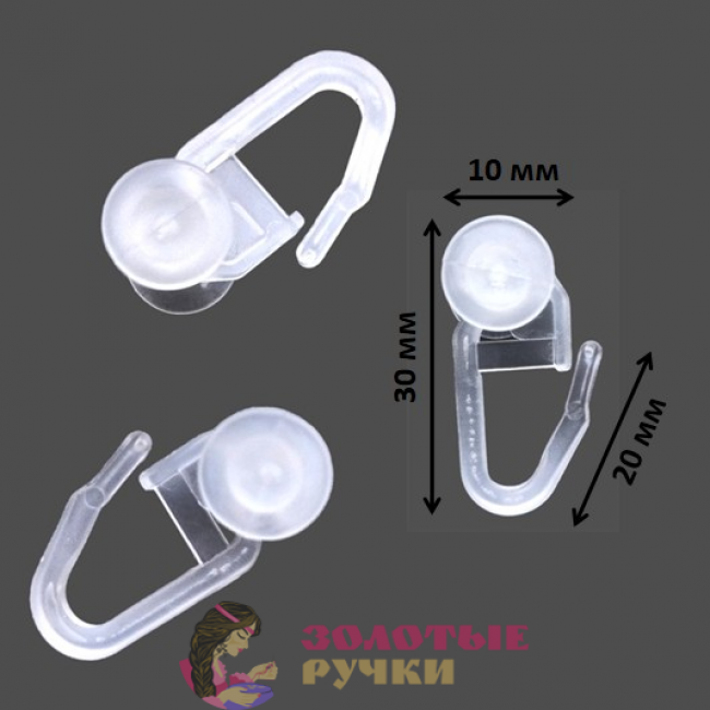 Крючки для штор роликовые. Цвет: прозрачный. Количество в упаковке: 100 шт.