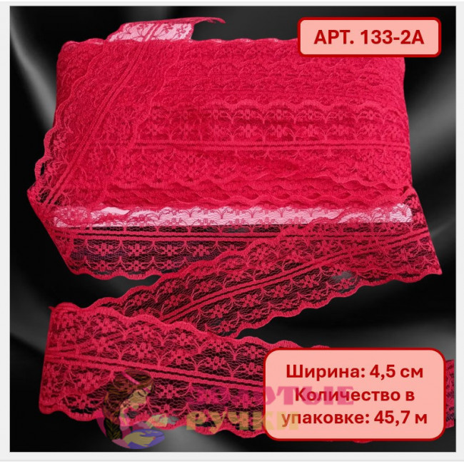 Кружево капроновое. Ширина: 4,5 см. Количество в упаковке: 45 м. Цвет: красный