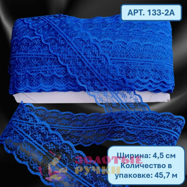 Кружево капроновое. Ширина: 4,5 см. Количество в упаковке: 45 м. Цвет: синий