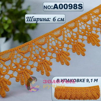 Кружево плетеное А0098S. Ширина: 6 см. Количество в упаковке: 9,1 м. Цвет: оранжевый Кружево плетеное А0098S. Ширина: 6 см. Количество в упаковке: 9,1 м. Цвет: оранжевый