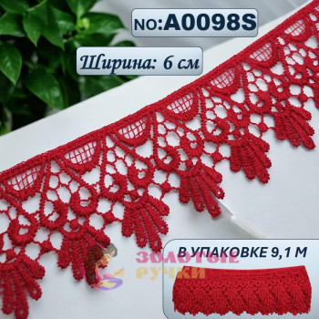 Кружево плетеное А0098S. Ширина: 6 см. Количество в упаковке: 9,1 м. Цвет: красный Кружево плетеное А0098S. Ширина: 6 см. Количество в упаковке: 9,1 м. Цвет: красный