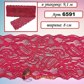 Кружево стрейч арт. 6591. Ширина: 8 см. Количество в упаковке: 9,1 м. Цвет: бордовый