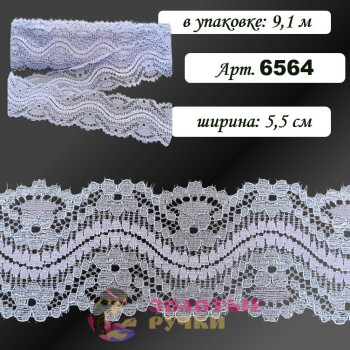 Кружево стрейч арт. 6564. Ширина: 5,5 см. Количество в упаковке: 9,1 м. Цвет: сиреневый