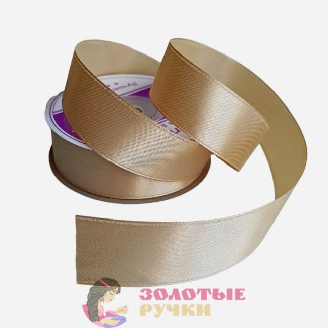 Лента атласная. Ширина: 25 мм. Цвет: бежевый. Количество в упаковке: 27,4 м