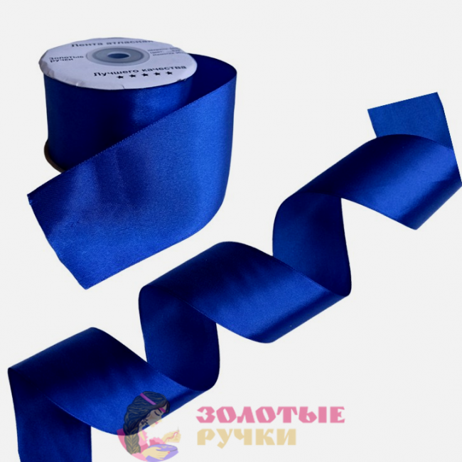 Лента атласная. Ширина: 50 мм. Цвет: темно-синий. Количество в упаковке: 27,4 м
