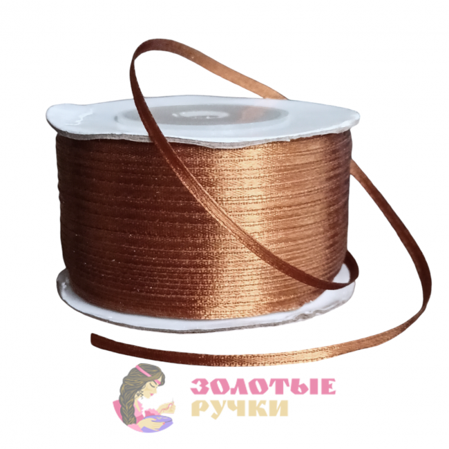 Лента атласная. Ширина: 3 мм. Цвет: коричневый. Количество в упаковке: 131,6 м