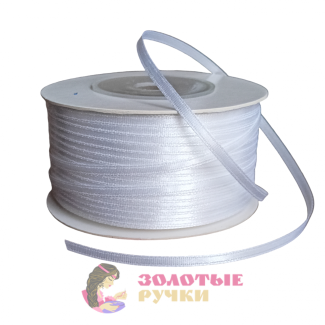 Лента атласная. Ширина: 3 мм. Цвет: белый. Количество в упаковке: 131,6 м