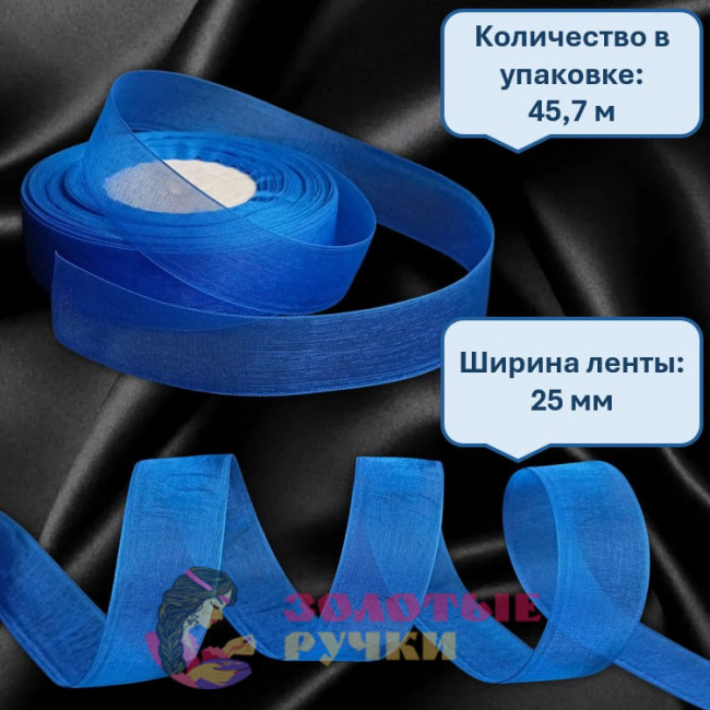 Лента капроновая. Ширина ленты: 25 мм. Количество в упаковке: 45,7 м. Цвет: синий