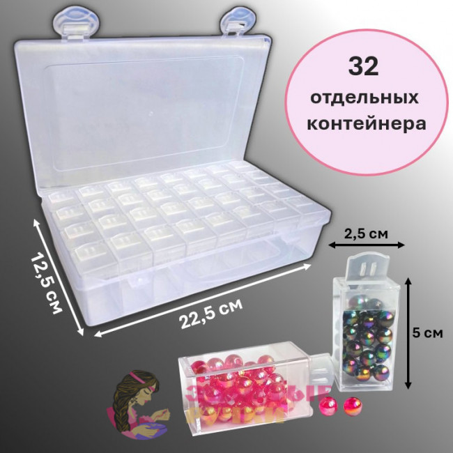 Органайзер для бисера / украшений , цвет прозрачный , 32 контейнера