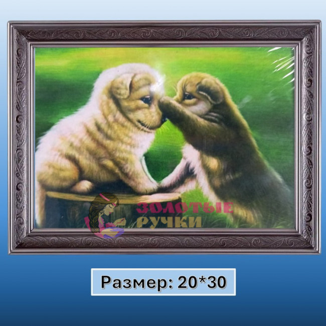 Алмазная мозаика "Щенки" на подрамнике. Размер: 20*30