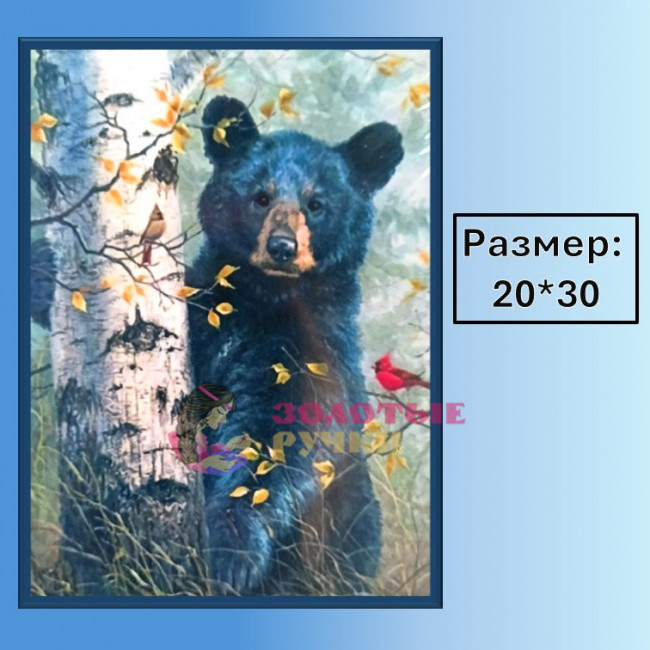 Алмазная мозаика "Мишка" на подрамнике. Размер: 20*30