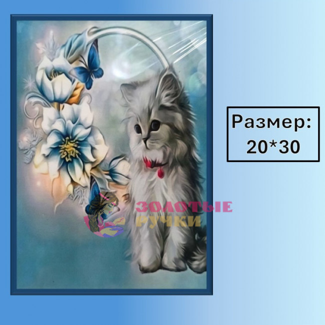 Алмазная мозаика "Котенок" на подрамнике. Размер: 20*30