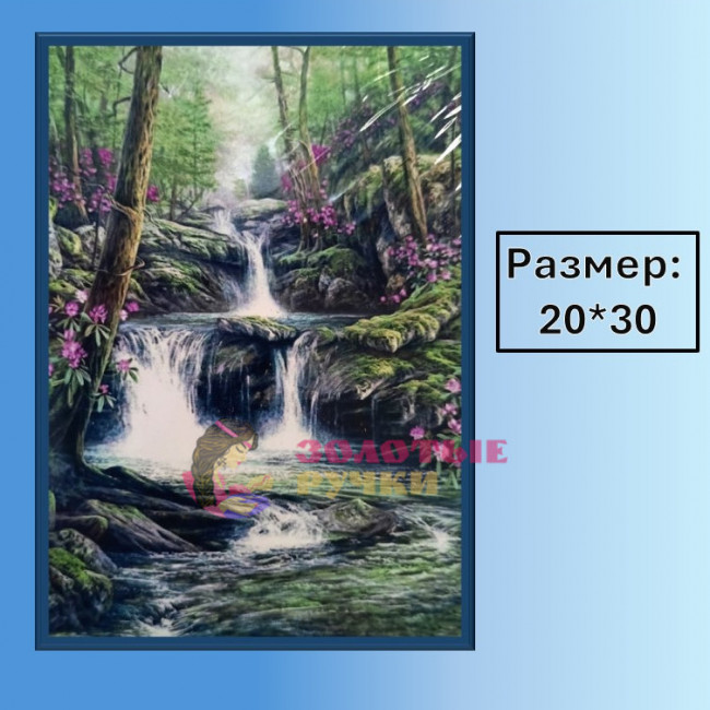 Алмазная мозаика "Ступени водопада"  на подрамнике. Размер: 20*30