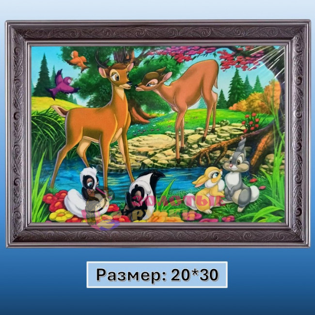 Алмазная мозаика "Бемби"  на подрамнике.  Размер: 20*30