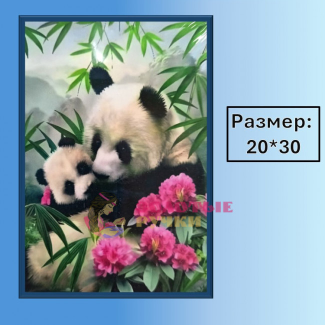 Алмазная мозаика "Детеныш панды с мамой"  на подрамнике.  Размер: 20*30