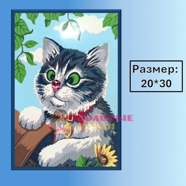 Алмазная мозаика "Котенок с божьей коровкой" на подрамнике. Размер: 20*30