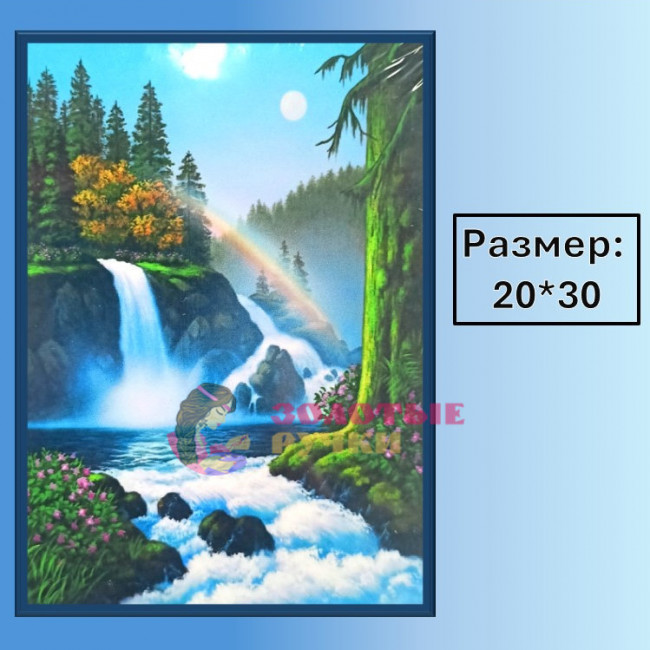 Алмазная мозаика "Радужный водопад" на подрамнике. Размер: 20*30