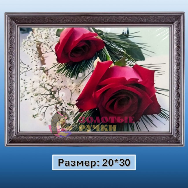 Алмазная мозаика "Алые розы" на подрамнике. Размер: 20*30