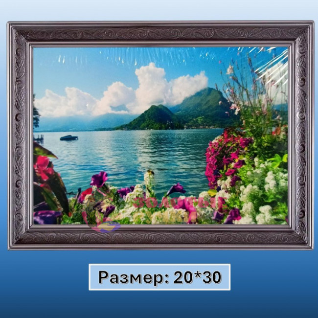 Алмазная мозаика "Цветочный берег" на подрамнике. Размер: 20*30
