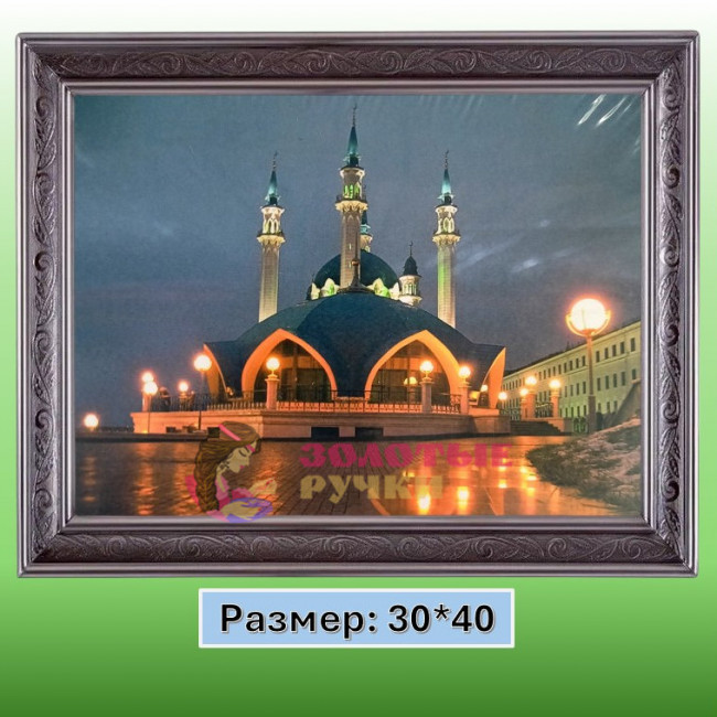 Алмазная мозаика "Мечеть Кул Шариф" на подрамнике. Размер: 30*40