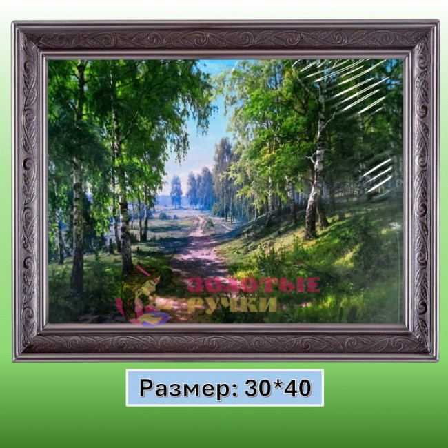 Алмазная мозаика "Березовая роща" на подрамнике. Размер: 30*40