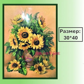 Алмазная мозаика "Подсолнухи" на подрамнике. Размер: 30*40
