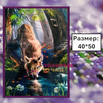 Алмазная мозаика "Волк" на подрамнике. Размер: 40*50
