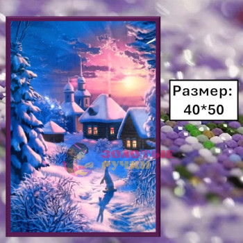 Алмазная мозаика "Зимний закат" на подрамнике. Размер: 40*50