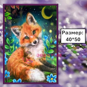 Алмазная мозаика "Лисенок" на подрамнике. Размер: 40*50
